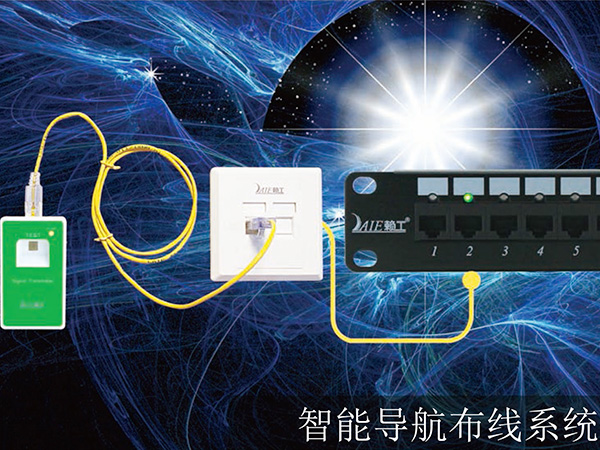 智能导航布线系统