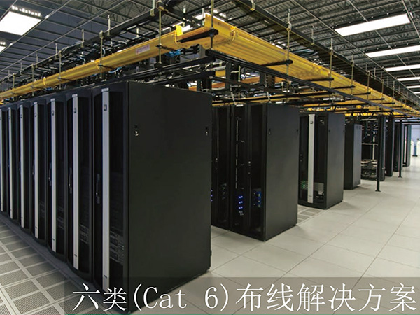 六类（Cat 6）布...