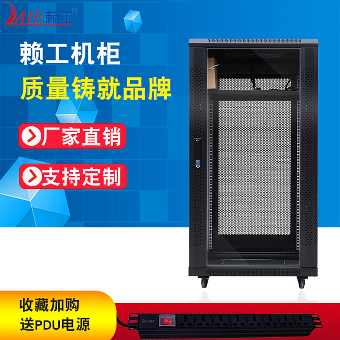 19寸22U豪华机柜